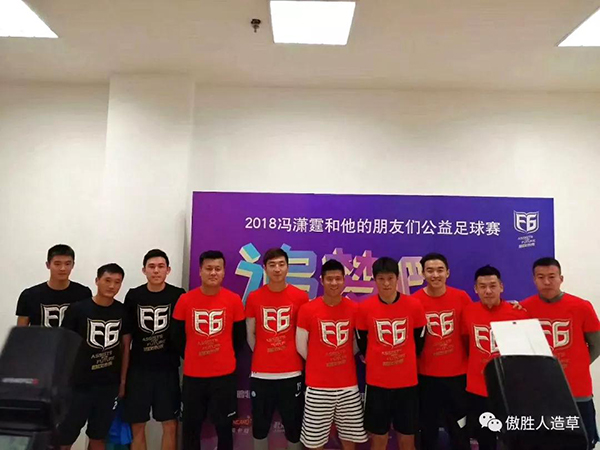 暖心的！第三屆馮瀟霆公益愛心球賽在大連隆重開啟！