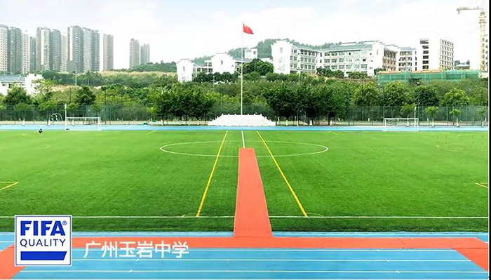 喜大普奔！國際足聯(lián)認證足球場落戶玉巖中學