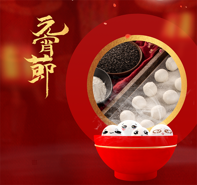 花好月圓┃人間團(tuán)圓，元宵節(jié)快樂！