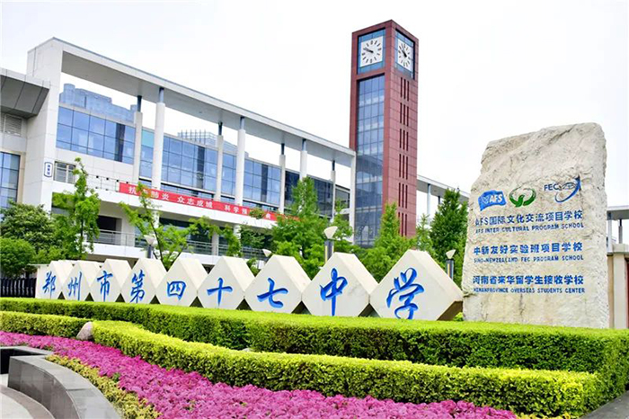 國際足聯(lián)FIFA QUALITY認(rèn)證足球場落戶全國校園足球特色學(xué)校