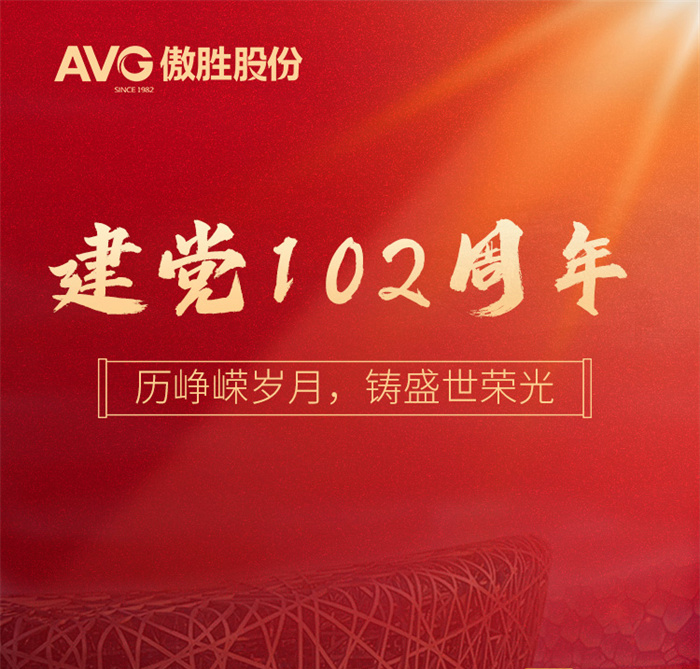 七一建黨節(jié) | 憶崢嶸歲月，看今朝輝煌