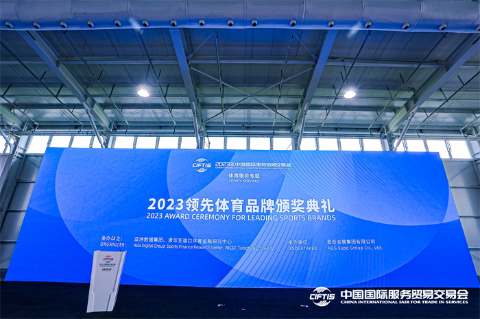 榮譽(yù)加碼！傲勝股份獲評“2023年度領(lǐng)先體育場館服務(wù)品牌”