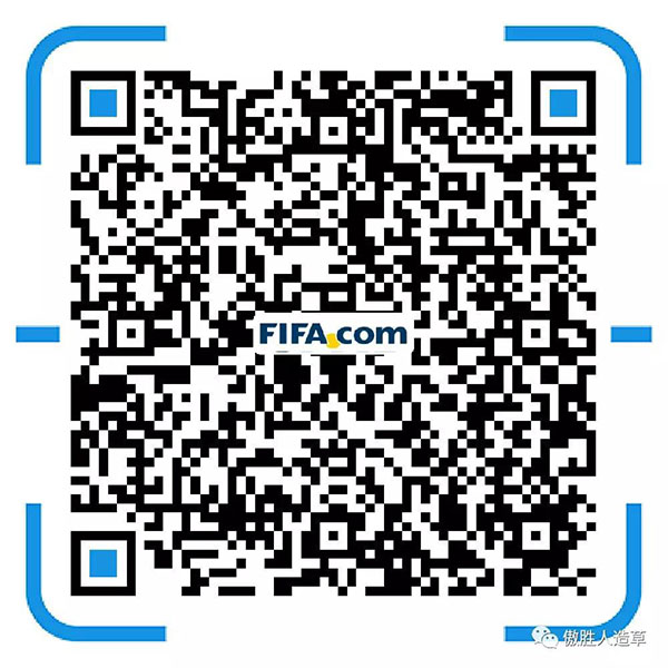 國際足球聯(lián)合會(huì)二維碼 國際足球聯(lián)合會(huì)二維碼