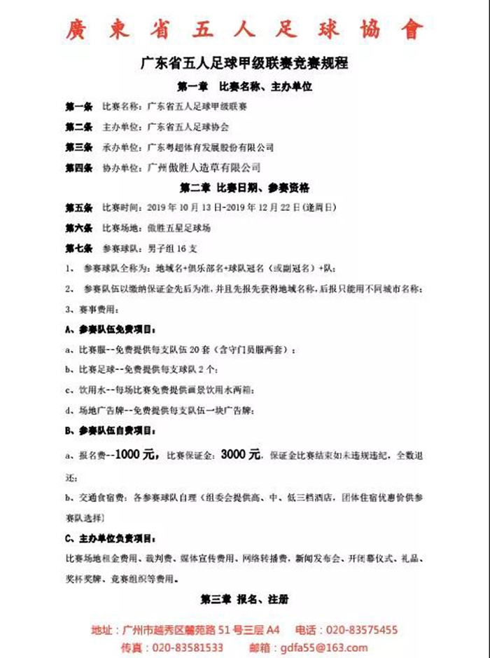 報名表
