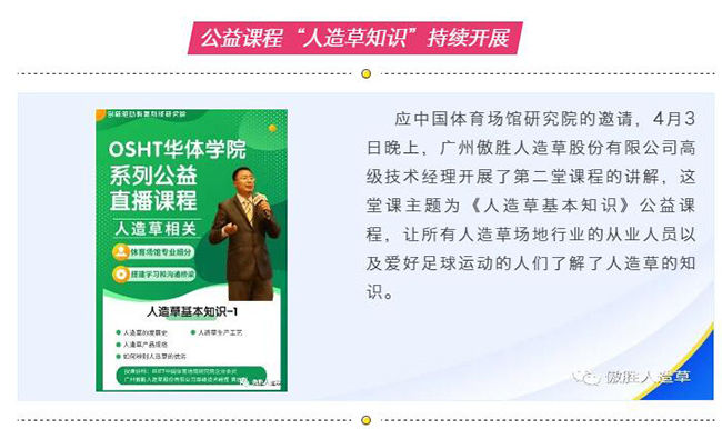 人造草基礎(chǔ)知識 人造草基礎(chǔ)知識