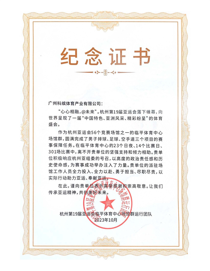 紀(jì)念證書(shū).jpg